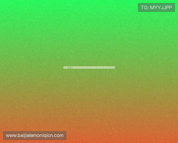 如何在AG视讯厅娱乐平台中实现稳定盈利与提升游戏技巧的实用攻略与建议